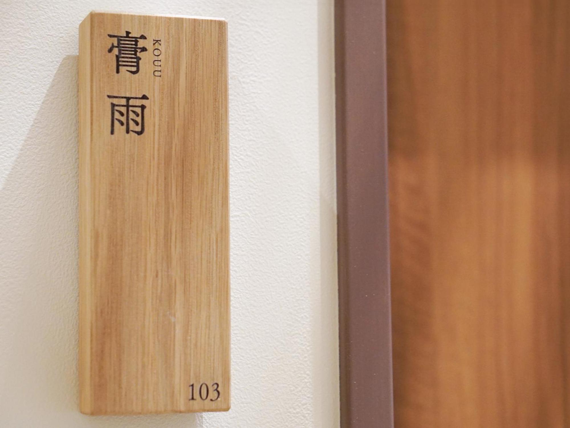 Hakuba Ryujin Onsen Ryokan Sui Εξωτερικό φωτογραφία