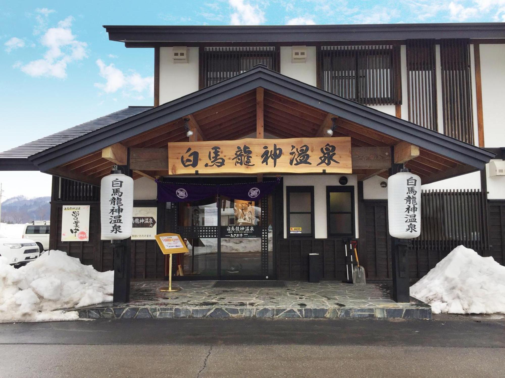 Hakuba Ryujin Onsen Ryokan Sui Εξωτερικό φωτογραφία
